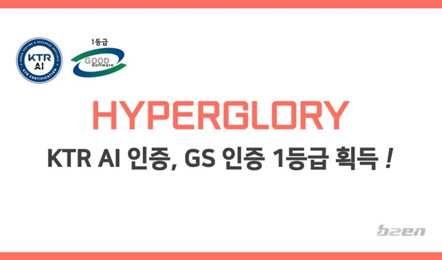 AI 및 빅데이터 전문기업 비투엔이 회사의 AI 기반 검색증강 플랫폼 '하이퍼글로리'가 KTR 마크 AI 인증과 소프트웨어 품질 인증인 GS 인증 1등급을 모두 획득했다고 25일 밝혔다. /사진제공=하이퍼글로리