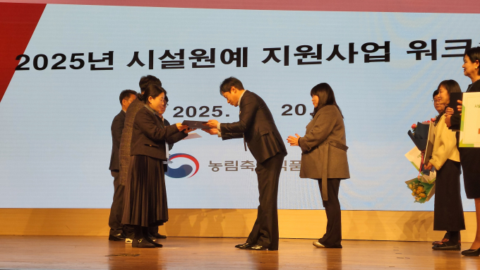 영주시 관계자가 농림축산식품부가 주관하는 시설원예지원사업 지자체 평가에서 상을 받고 있다./사진제공=경북 영주시