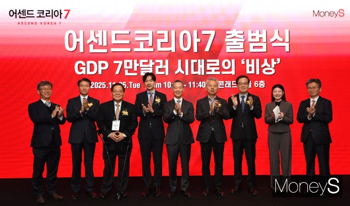 김형기 머니S 대표이사(왼쪽부터), 이경구 김앤장 변호사, 윤만호 EY한영 화장, 박성훈 국민의힘 국회의원, 홍선근 머니S 회장, 홍성국 전 더불어민주당 최고위원, 김화진 미시간대 로스쿨 석좌교수, 이예빈 머니S 기자, 오병상 머니S 상임고문이 25일 서울 여의도 콘래드서울에서 머니S 주최로 열린 '어센드 코리아 7' 출범식에서 기념촬영을 하고 있다. /사진=장동규 기자