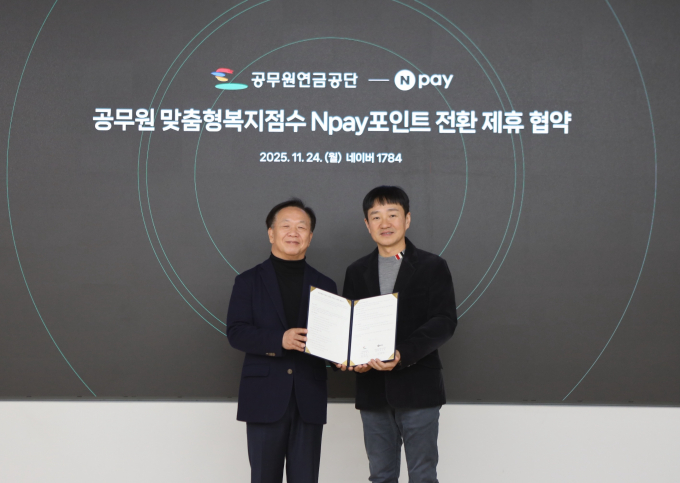 네이버페이(Npay)가 공무원연금공단과 업무협약을 맺고 맞춤형복지점수를 Npay 포인트로 전환할 수 있는 시스템을 구축한다. 사진은 24일 경기도 성남시 네이버 1784에서 공무원연금공단 김동극 이사장(좌)과 Npay 박상진 대표가 공무원 맞춤형복지점수의 Npay 포인트 전환 제휴 협약을 맺은 후 기념사진을 촬영하는 모습./사진=네이버페이