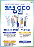 청년 CEO모집 안내문. /사진제공=여주시