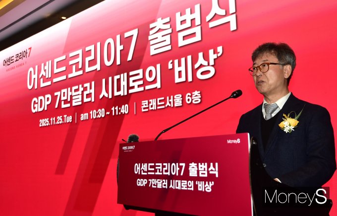 김형기 머니S 대표이사가 '어센드 코리아 7' 출범식에서 인사말을 하고 있다. /사진=장동규 기자