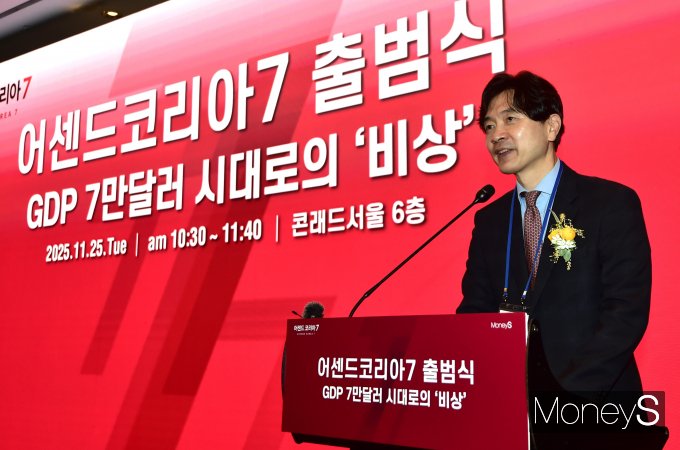 박성훈 국민의힘 의원이 25일 서울 여의도 콘래드서울에서 열린 머니S 주최 '어센드 코리아 7' 포럼에서 축사를 하고 있다./ 사진=장동규 기자