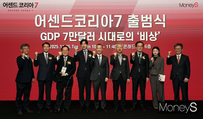 김형기 머니S 대표이사(왼쪽부터), 이경구 김앤장 변호사, 윤만호 EY한영 화장, 박성훈 국민의힘 국회의원, 홍선근 머니S 회장, 홍성국 전 더불어민주당 최고위원, 김화진 미시간대 로스쿨 석좌교수, 이예빈 머니S 기자, 오병상 머니S 상임고문이 25일 서울 여의도 콘래드서울에서 머니S 주최로 열린 '어센드 코리아 7' 출범식에서 기념촬영을 하고 있다. /사진=장동규 기자