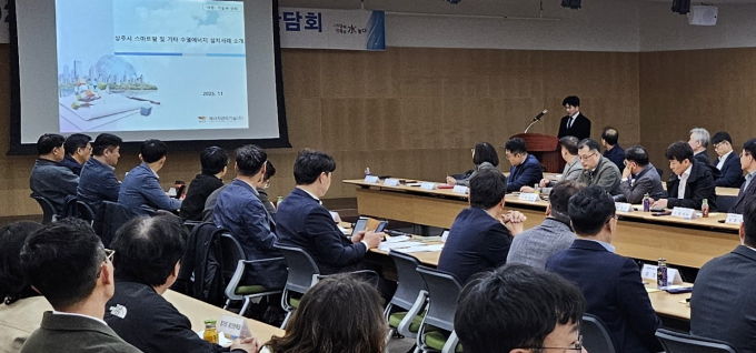 지난 24일 대전 수자원공사에 열린 '수열산업 활성화 간담회' /사진제공=경기도