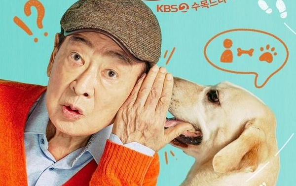 배우 이순재 유작인 KBS 2TV 드라마 '개소리'가 특별편성된다. 사진은 드라마 '개소리 '포스터. / 사진=뉴스1(KBS 제공)