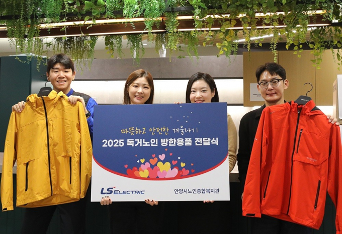 LS일렉트릭 임직원 봉사단이 방한 용품을 준비하고 기념촬영을 하고 있는 모습. /사진=LS일렉트릭