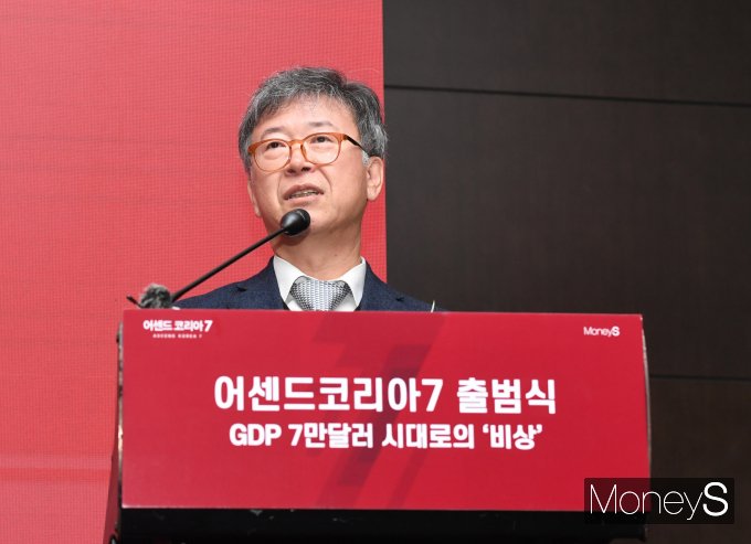 김형기 머니S 대표이사가 25일 서울 여의도 콘래드서울에서 열린 '어센드 코리아 7' 출범식에서 인사말을 하고 있다. / 사진=장동규 기자