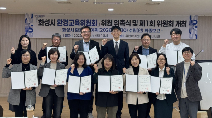  24일 열린 화성시 환경교육위원회 위원 위촉식 및 제1회 위원회 참석자들이 기념촬영을 하고 있다. /사진제공=화성특례시