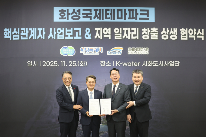 김동연 경기도지사(왼쪽에서 두 번째)가 25일 화성 K-Water 시화도시사업단에서 정명근 화성시장(왼쪽서 세 번째), 임영록 신세계그룹 사장(맨 왼쪽), 안정호 K-water 그린인프라부문장과 '화성 국제테마파크 지역 일자리 창출·상생협력 업무협약'을 체결했고 있다. /사진제공=경기도