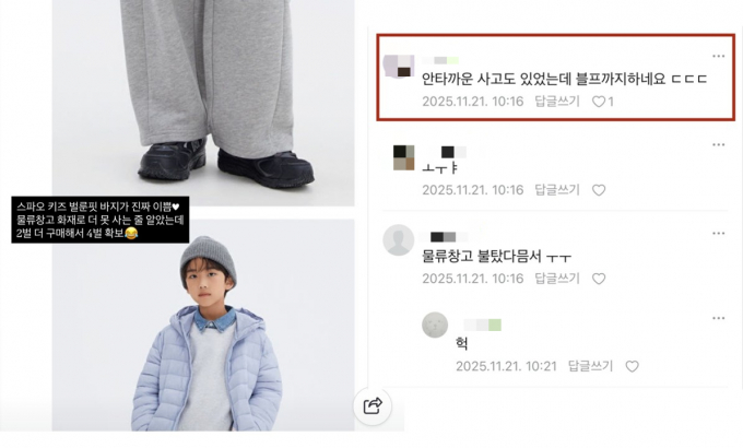 이랜드 물류센터 화재사고 후 고객들의 구매경쟁 후기가 이어지고 있다. /사진=이랜드 공식 스마트스토어(왼쪽), 인터넷 커뮤니티 갈무리