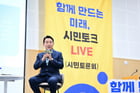 백영현 포천시장이 지난 24일 포천비즈니스센터 컨벤션홀에서 ‘포천시 인구정책 시민토론회–함께 만드는 미래, 시민토크 라이브’를 진행하고 있다. /사진제공=포천시