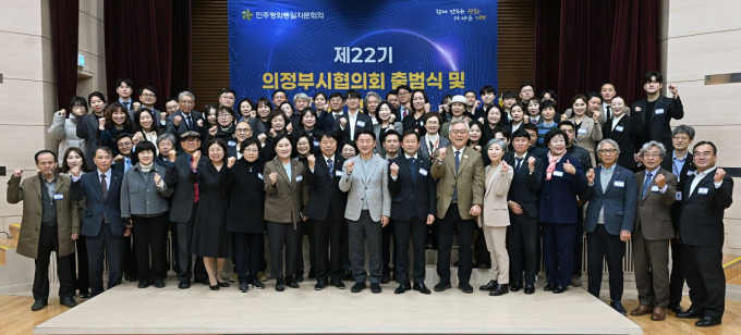 24일 민주평통 의정부시협의회 제22기 출범식 참석자들이 기념촬영하고 있다./사진제공=의정부시