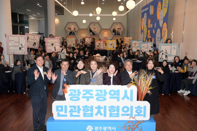 강기정 광주시장(오른쪽 두번째)이 25일 오후 시청 시민홀에서 열린 민관협치협의회 통합워크숍에 참석해 참석자들과 함께 기념촬영을 하고 있다./사진=광주시