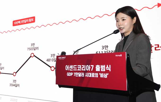 대한민국이 1인당 국내총생산(GDP) 7만달러 시대를 향해 나아가기 위해서는 정치 시스템의 혁신이 필수적이라는 지적이 제기됐다. 사진은 이예빈 머니S 기자가 '어센드 코리아 7은 무엇을 말하려고 하는가'를 주제로 포럼의 비전과 핵심 의제를 발표하는 모습. /사진=장동규 기자(머니S)