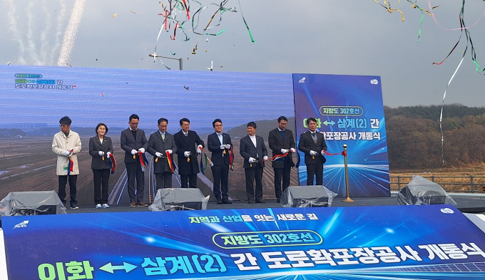 25일 평택시 청북읍 삼계리 일원에서 열린 지방도302호선 개통식. /사진제공=경기도