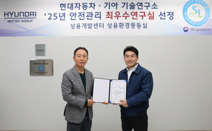 박상현 현대차∙기아 상용LCM담당 부사장(왼쪽)과 이강웅 상용연비운전성시험팀 책임연구원이 과학기술정보통신부 주관 '안전관리 우수연구실 인증'을 받고 기념사진을 촬영하고 있다. /사진=현대차그룹