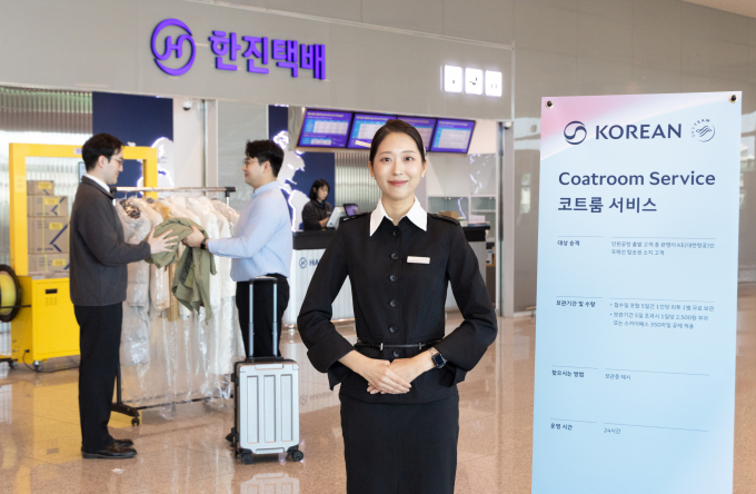 대한항공이 3개월동안 ‘코트룸'(Coatroom) 서비스를 재개한다. /사진=대한항공