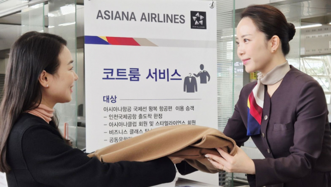 아시아나항공이 오는 1일부터 내년 2월까지 인천국제공항에서 국제선 탑승객의 외투를 무료로 보관해주는 서비스를 제공한다. /사진=아시아나항공