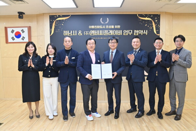 25일 시청 상황실에서 이현재 하남시장(왼쪽 네 번째)과 강재형 엠비씨플레이비 대표(오른쪽 네 번째)가 ‘하남시 어린이회관 운영 및 아동친화도시 조성’을 위한 업무협약(MOU)을 체결하고 있다. /사진제공=하남시 