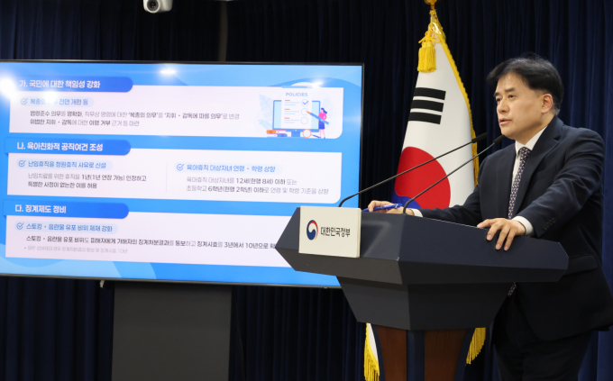 정부가 공무원 복종 의무를 상관의 지휘·감독에 따를 의무로 변경하는  국가공무원법 개정안의 입법을 예고했다. 사진은 지난 25일 박용수 인사혁신처 차장이 서울 종로구 정부서울청사에서 국가공무원법 개정안 입법예고 브리핑을 하는 모습. /사진=뉴시스