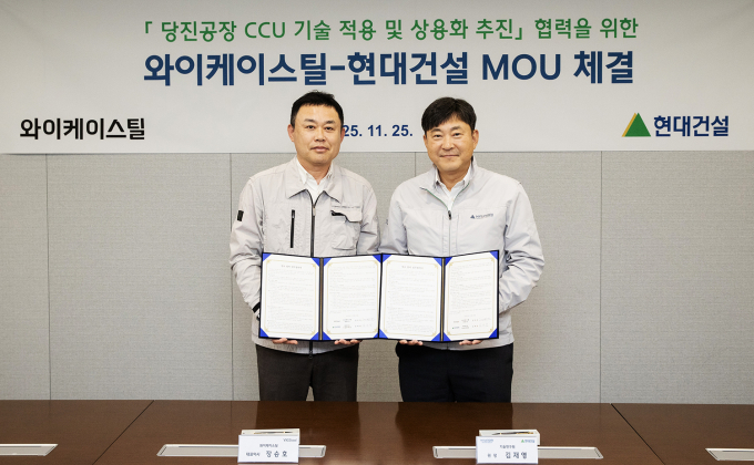 현대건설이 와이케이스틸과 '당진공장 CCU 기술 적용 및 상용화 추진' 협력을 위한 업무협약(MOU)을 맺고 이산화탄소 포집 역량 강화를 추진한다. 사진은 전날 현대건설과 와이케이스틸 업무협약식 모습. /사진=현대건설