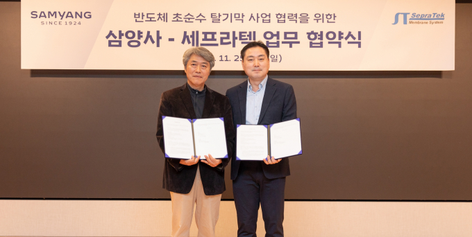 삼양사가 25일 종로 본사 1층 대강당에서 세프라텍과 반도체 초순수용 탈기막 사업 협력을 위한 업무협약을 체결했다. 사진은 염충균 세프라텍 대표(왼쪽부터), 조영도 삼양사 PU장이 기념촬영을 하는 모습. /사진=삼양사