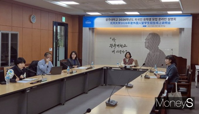 남윤경 광주대학교 교무부처장과 최지수 국제협력부처장 등 광주대학교 입학 관계자들이 최근 교내 호심관 5층 회의실에서 2026학년도 외국인 유학생 모집을 위한 온라인 설명회를 개최하고 있다/사진=광주대학교 제공.