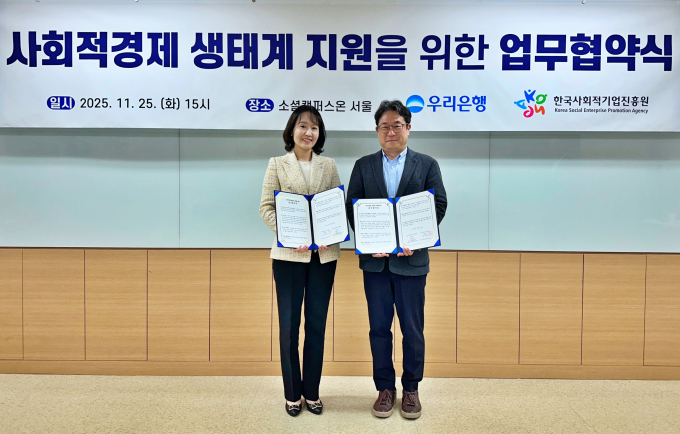 지난 25일 서울 성수동에 위치한 소셜캠퍼스온 서울1에서 열린 사회적경제 생태계 지원을 위한 업무협약식에서 우리은행 이현주 ESG상생금융부장(왼쪽)과 한국사회적기업진흥원 서종식 기업성장본부장이 기념사진을 촬영하고 있다./사진=우리은행