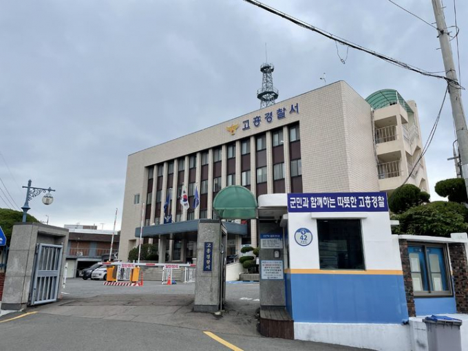                                                        고흥경찰서/뉴시스