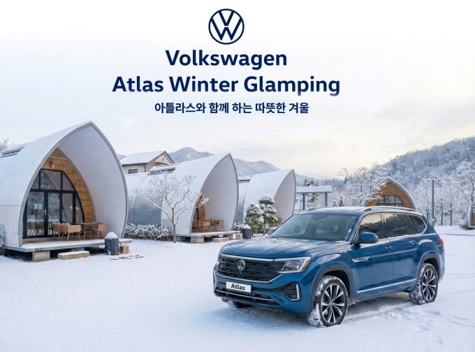 폭스바겐코리아가 아틀라스 고객 캠페인 ‘아틀라스 윈터 글램핑(Atlas Winter Glamping)’의 참가자를 모집한다. /사진=폭스바겐코리아