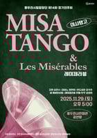 &#039;제14회 동두천 시립합창단 정기공연&#039; 포스터. /사진제공=동두천시