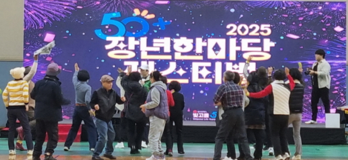 50+ 장년한마당 페스티벌./사진=빛고을 50+센터