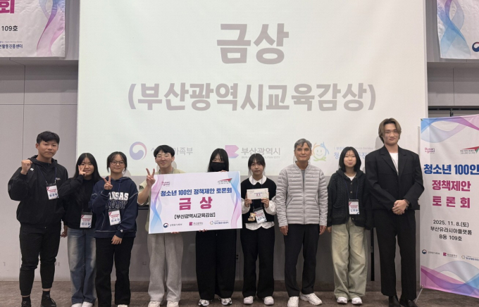 기장군 청소ㅕㄴ참여기구 소속 위원 8명이 행사에 참가해 금상을 수상하고 기념촬영을 하고 있다./사진=기장군