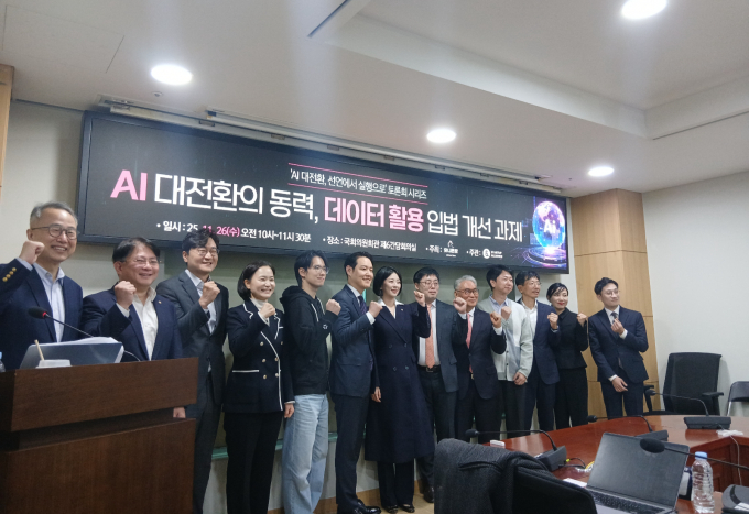 26일 국회의원회관 제6간담회의실에서 열린 'AI 대전환의 동력, 데이터 활용 입법 개선 과제' 토론회 참가자들이 단체 사진을 찍고 있다. /사진=지선우 기자