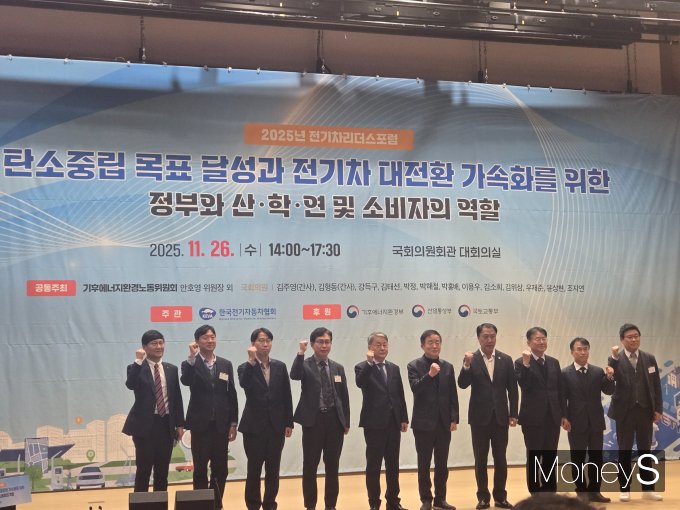 26일 서울 영등포구 국회의원회관에서 '2025년 전기차 리더스 포럼'이 개최됐다. /사진=김이재 기자