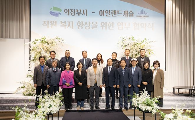 김동근 의정부시장(왼쪽에서 다섯번째)과 김연균 시의장(왼쪽에서 일곱번째) 등이 의정부 아일랜드캐슬 웨딩홀 개장식에 참석해 기념촬영하고 있다./사진제공=의정부 아일랜드캐슬