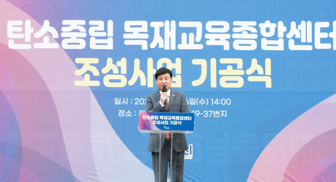 방세환 경기 광주시장이 26일 목현동 249-37 일원에서 열린 '탄소중립 목재교육종합센터 조성 사업' 기공식에 참석해 인사말을 하고 있다. /사진제공=광주시 