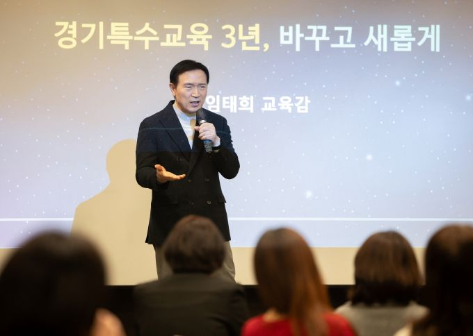   임태희 경기도교육감이 수원과학대학교 신텍스에서 열린 정책 설명회에 참석해 도교육청 특수교육 관계자, 유·초·중·고·특수학교 특수교육대상 학생 학부모 대상으로 설명회 인사말을 하고 있다. /사진제공=경기도교육청