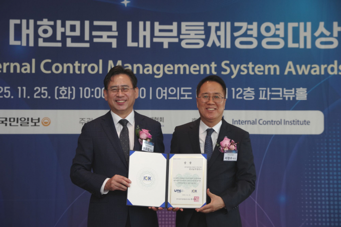 서정수 남부발전 준법통제부장(오른쪽)이 25일 서울 여의도 CCMM빌딩에서 열린 ‘2025 대한민국 내부통제경영대상’ 시상식에서 ‘준법감시 혁신상’을 수상 후, 기념촬영을 하고 있다./사진=남부발전