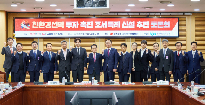 박성훈 의원(왼쪽 여섯 번째), 안병길 해진공 사장(왼쪽 일곱 번째) 등이 토론회에서 기념촬영을 하고 있다./사진=해진공