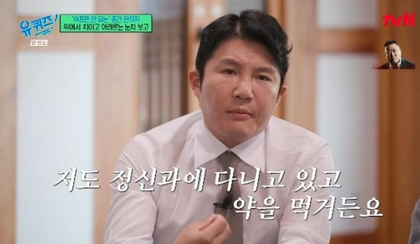 방송인 조세호가 정신과 진료를 고백했다. 사진은 tvN '유퀴즈 온 더 블럭'에 출연한 조세호 모습. /사진=tvN '유퀴즈 온 더 블럭' 캡처