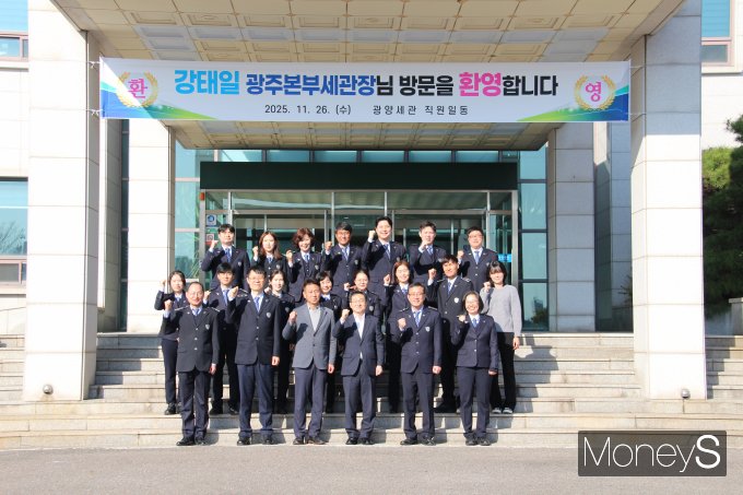 강태일 광주본부세관장(앞줄 오른쪽 세번째)은 지난 26일 광양세관을 방문해 직원들과 기념 촬영하고 있다/사진=광주본부세관 제공.