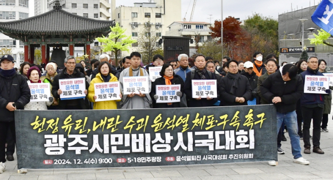 강기정 광주시장이 지난해 12월 4일  5·18민주광장에서 열린 광주시민비상시국대회에서 참석자들이 구호를 외치고 있다./사진=광주시 