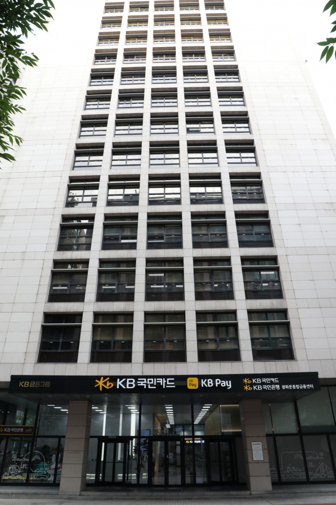 KB국민카드는 금융사기 예방 역량을 강화하기 위해 'FDS AI 콜봇 시스템'을 운영한다고 24일 밝혔다. 사진은 KB국민카드 사옥 전경./사진=KB국민카드