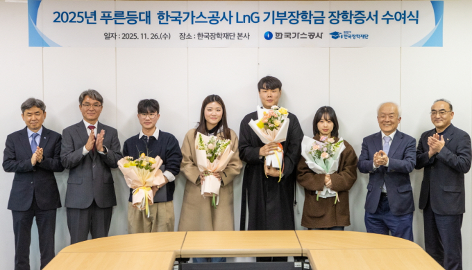 LnG(Leading & Growing) 장학증서 수여식에서 안준영 가스공사 상생협력처장(왼쪽 2번째), 배병일 장학재단 이사장(오른쪽 2번째) 등 관계자들과 대학생들이 기념사진을 촬영하고 있다. /사진=가스공사 