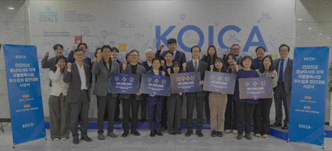 26일 오후 경기도 성남시 코이카 본부에서 열린 ‘제1회 동남아 지역 국별협력사업 우수성과 경진대회 시상식’에서 이윤영 코이카 사업전략·지역사업I본부 이사(앞줄 오른쪽 다섯번째)를 비롯한 수상자와 참석자들이 기념사진을 촬영하고 있다. /사진=코이카