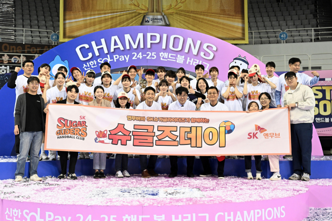 지난 4월27일 서울 송파구 올림픽공원 핸드볼경기장에서 열린 신한 SOL페이 2024~2025시즌 핸드볼 H리그 2년 연속 통합우승을 차지해 우승트로피를 들고 기념 촬영을 하고 있는 SK슈가글라이더즈 선수들. /사진=뉴시스