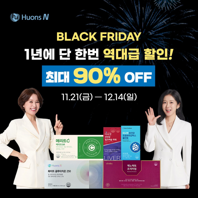 휴온스엔이 통합 공식 자사몰을 출범하고 블랙프레이데이 빅세일 프로며선을 진행한다. /사진=휴온스엔