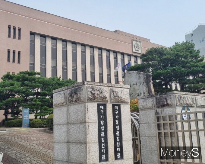 대구지방법원 김천지원/사진=머니S 박영우 기자